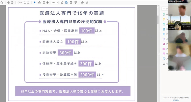 オンライン読書会3