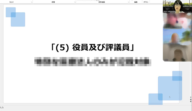 オンライン読書会4