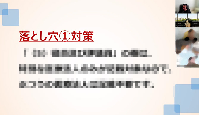オンライン読書会5